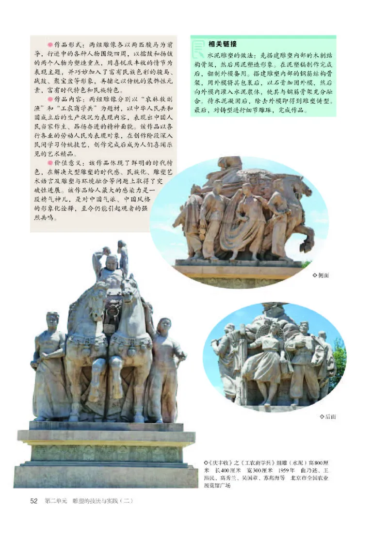 人教版美术选修3高清教材_4-教培资料-26年最新资料-同步更新_初中高中教资_03科三专项（进去保存报考的学科即可）_02科三专项（笔记真题思维导图教学设计版本二）