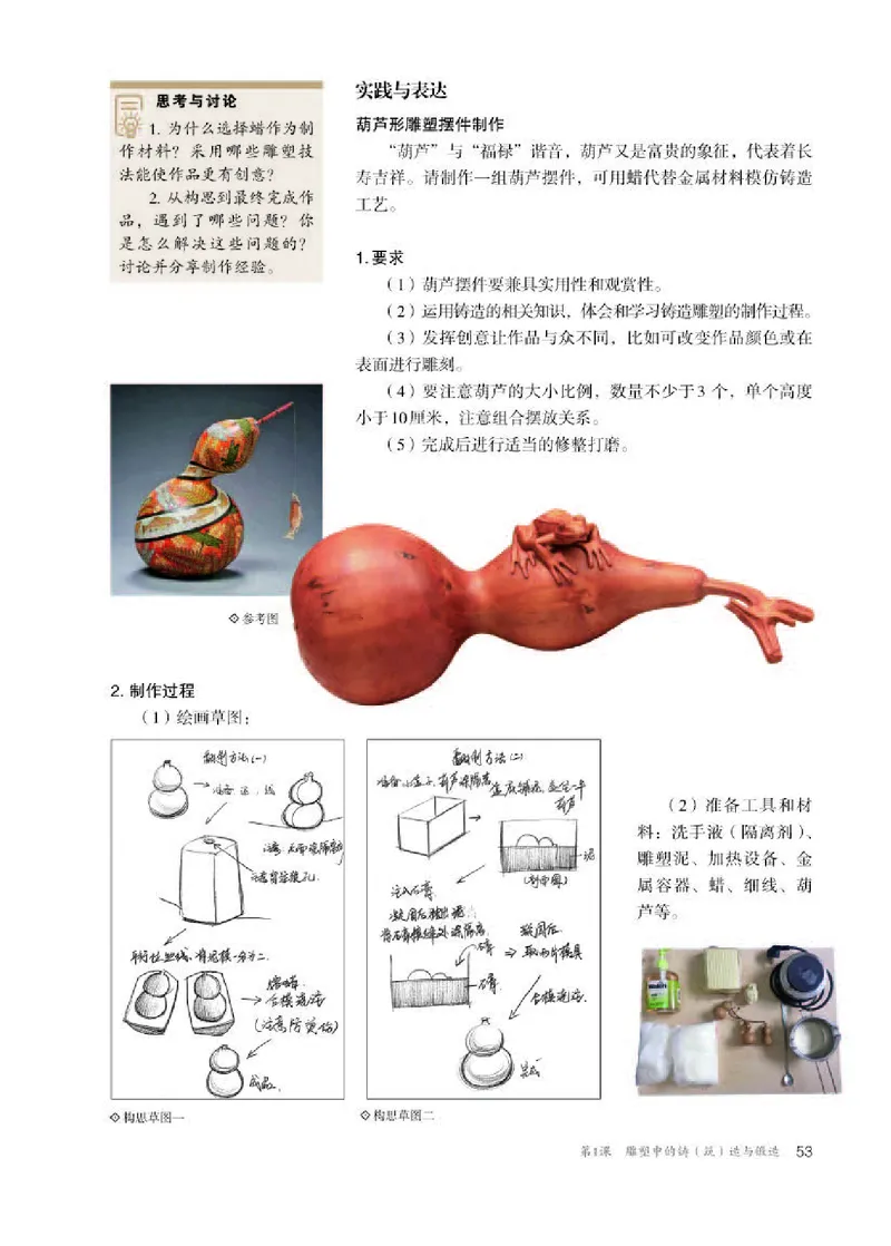 人教版美术选修3高清教材_4-教培资料-26年最新资料-同步更新_初中高中教资_03科三专项（进去保存报考的学科即可）_02科三专项（笔记真题思维导图教学设计版本二）