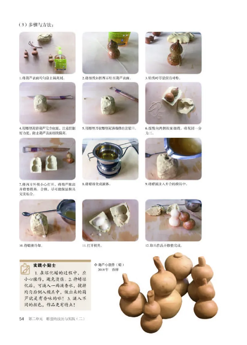 人教版美术选修3高清教材_4-教培资料-26年最新资料-同步更新_初中高中教资_03科三专项（进去保存报考的学科即可）_02科三专项（笔记真题思维导图教学设计版本二）