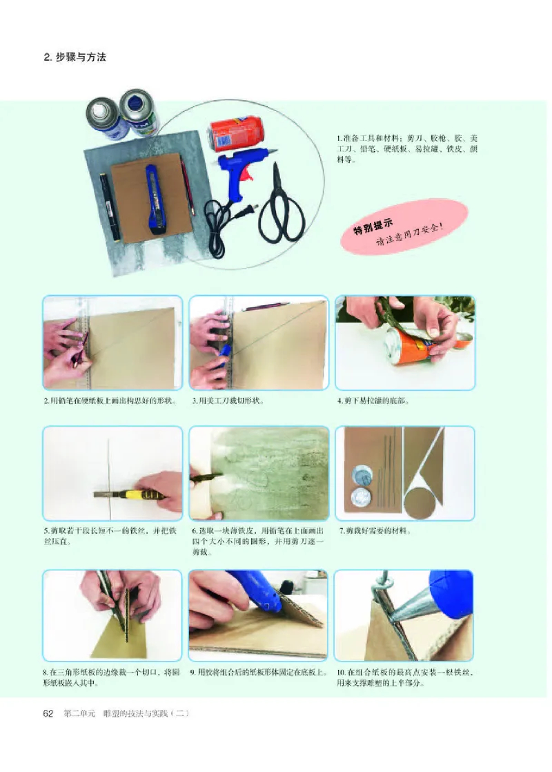 人教版美术选修3高清教材_4-教培资料-26年最新资料-同步更新_初中高中教资_03科三专项（进去保存报考的学科即可）_02科三专项（笔记真题思维导图教学设计版本二）