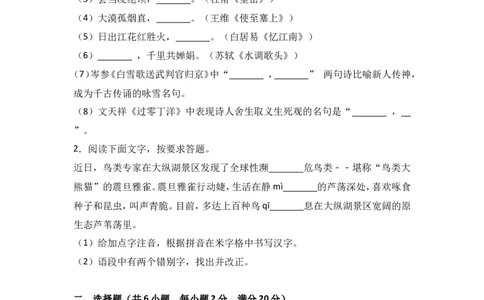 2017年江苏盐城市中考语文试题及答案_中考真题_1.语文中考真题2015-2024年_地区卷_江苏省_盐城中考语文2008--2022年