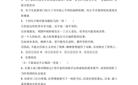 2017年江苏盐城市中考语文试题及答案_中考真题_1.语文中考真题2015-2024年_地区卷_江苏省_盐城中考语文2008--2022年