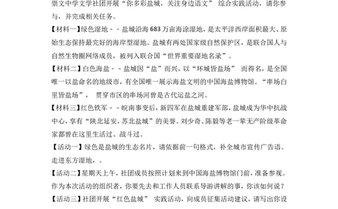 2017年江苏盐城市中考语文试题及答案_中考真题_1.语文中考真题2015-2024年_地区卷_江苏省_盐城中考语文2008--2022年