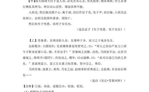 2017年江苏盐城市中考语文试题及答案_中考真题_1.语文中考真题2015-2024年_地区卷_江苏省_盐城中考语文2008--2022年