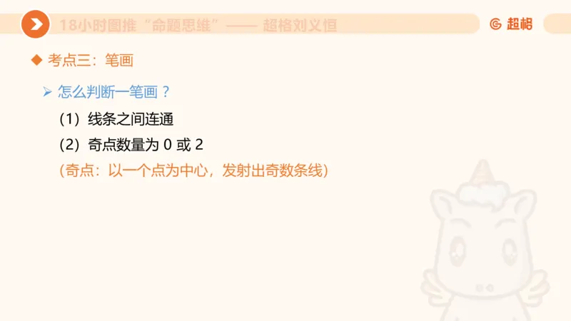 618小时图推命题思维11182331_2026考公资料_（05）超格_行测申论2025超格合集(行测&申论&政治理论)_判断2025超格判断推理全家桶狂刷1000题_课件