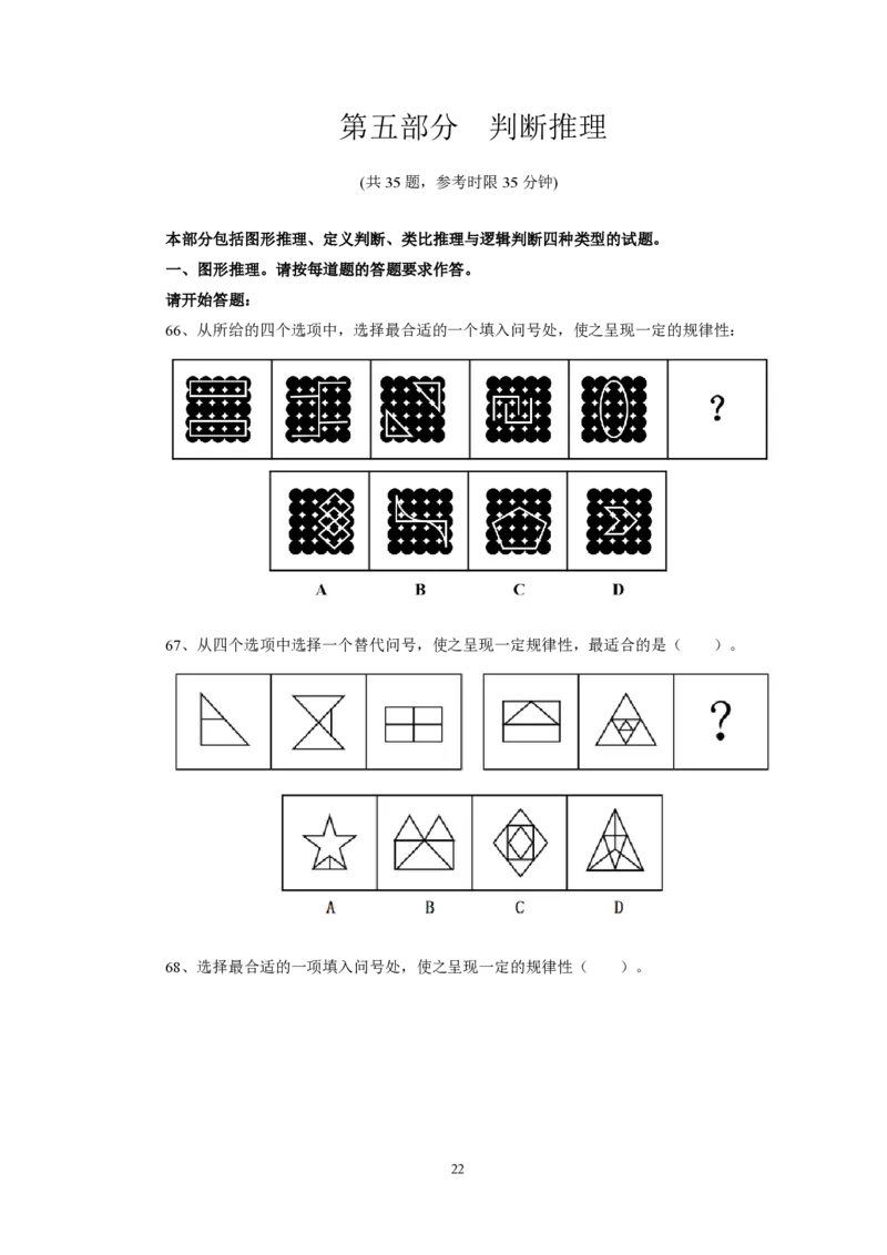 第1套（2025年多省联考行测模拟卷）&mdash;&mdash;文超教育_2026考公资料_（08）刘文超&威猛公考（阿里木江）_2025合集_最新2025多省联考299全程班（含广东）&mdash;文超教育&威猛公考⭐⭐⭐