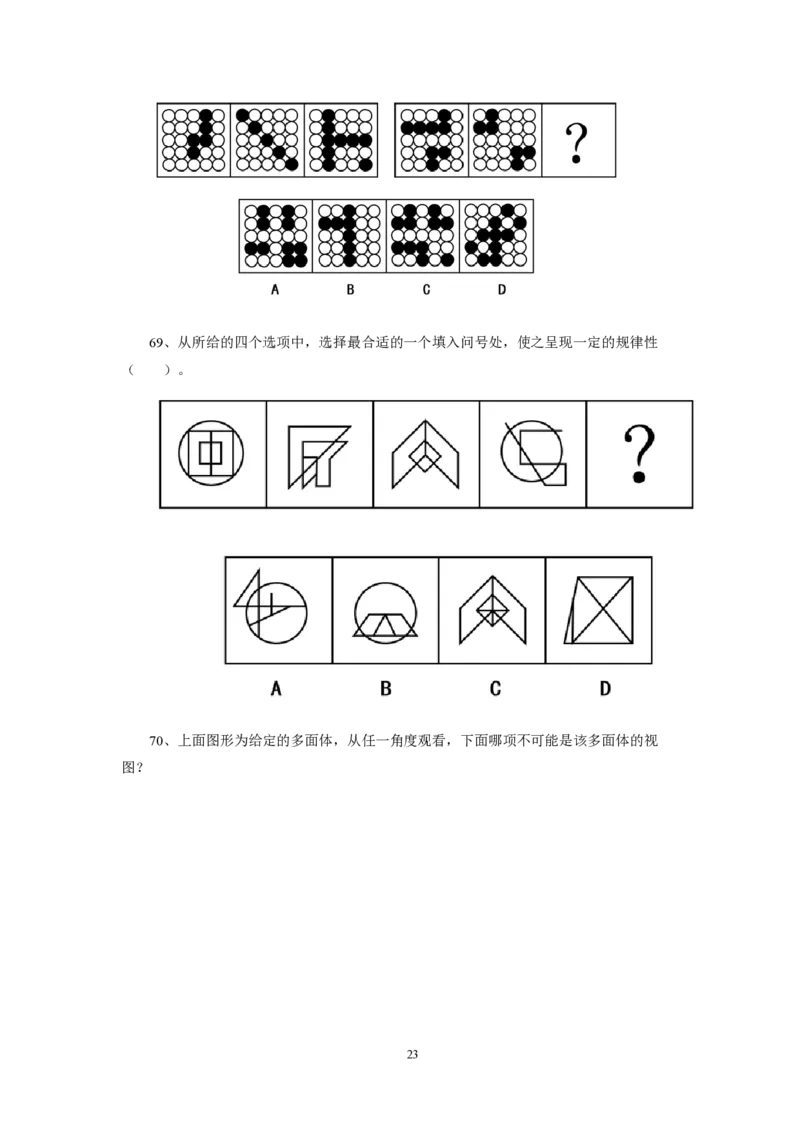 第1套（2025年多省联考行测模拟卷）&mdash;&mdash;文超教育_2026考公资料_（08）刘文超&威猛公考（阿里木江）_2025合集_最新2025多省联考299全程班（含广东）&mdash;文超教育&威猛公考⭐⭐⭐