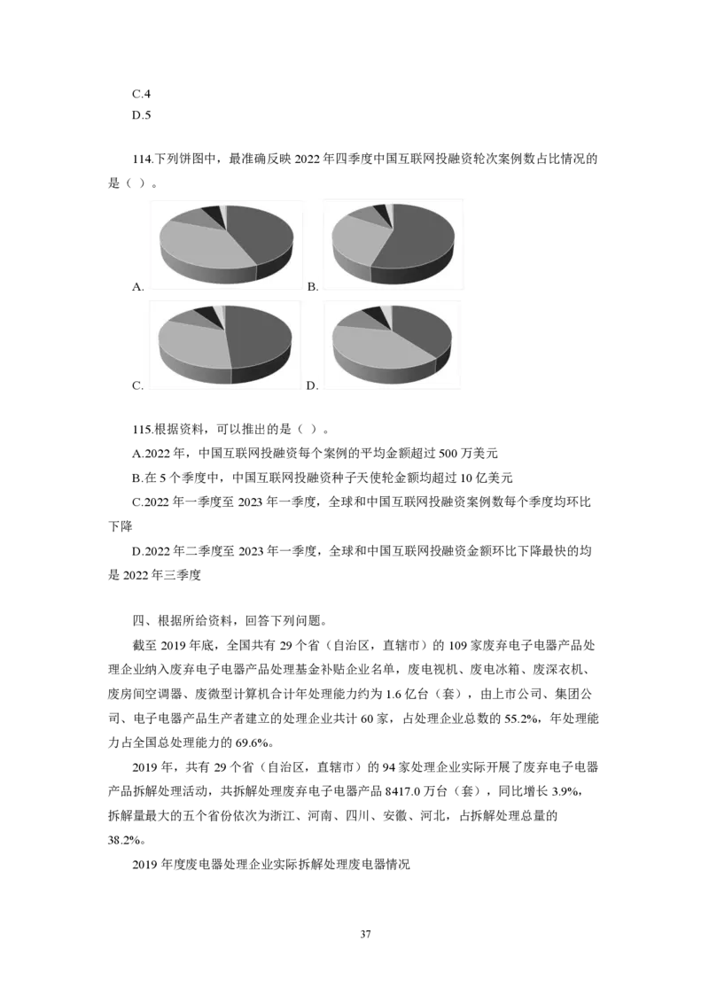 第1套（2025年多省联考行测模拟卷）&mdash;&mdash;文超教育_2026考公资料_（08）刘文超&威猛公考（阿里木江）_2025合集_最新2025多省联考299全程班（含广东）&mdash;文超教育&威猛公考⭐⭐⭐