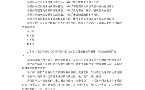 第1套（2025年多省联考行测模拟卷）&mdash;&mdash;文超教育_2026考公资料_（08）刘文超&威猛公考（阿里木江）_2025合集_最新2025多省联考299全程班（含广东）&mdash;文超教育&威猛公考⭐⭐⭐