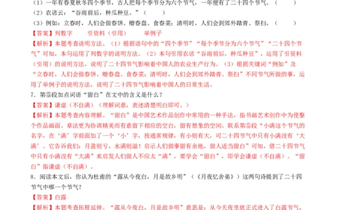 考点15说明文阅读（好题冲关&middot;真题演练）（解析版）_120中考语文全套复习_中考语文复习总复习_一轮复习资料_完2024年中考语文一轮复习讲义练习（全国通用）_第二部分：帮阅读