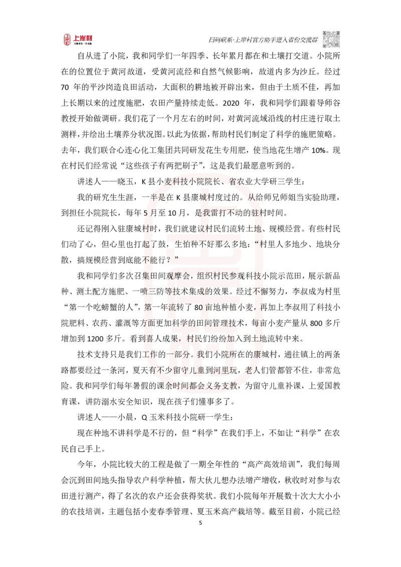 第44期批改班-作业2（模考冲刺卷2）_2026考公资料_（28）上岸村合集（司马、章晓铭、王永恒、天晓、忠政、丁旭等）_2025合集_4忠政合集_2024上岸村省考批改班_讲义_44期批改班