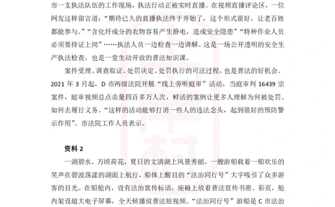 第44期批改班-作业2（模考冲刺卷2）_2026考公资料_（28）上岸村合集（司马、章晓铭、王永恒、天晓、忠政、丁旭等）_2025合集_4忠政合集_2024上岸村省考批改班_讲义_44期批改班