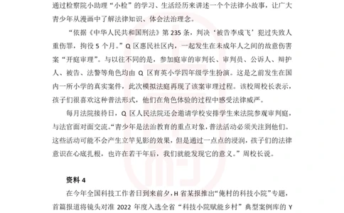 第44期批改班-作业2（模考冲刺卷2）_2026考公资料_（28）上岸村合集（司马、章晓铭、王永恒、天晓、忠政、丁旭等）_2025合集_4忠政合集_2024上岸村省考批改班_讲义_44期批改班