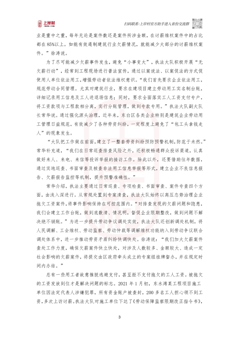 第50期批改班作业1&mdash;2022多_2026考公资料_（28）上岸村合集（司马、章晓铭、王永恒、天晓、忠政、丁旭等）_2025合集_4忠政合集_2024上岸村省考批改班_视频_50期