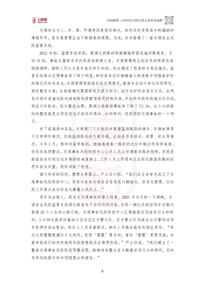 第50期批改班作业1&mdash;2022多_2026考公资料_（28）上岸村合集（司马、章晓铭、王永恒、天晓、忠政、丁旭等）_2025合集_4忠政合集_2024上岸村省考批改班_视频_50期