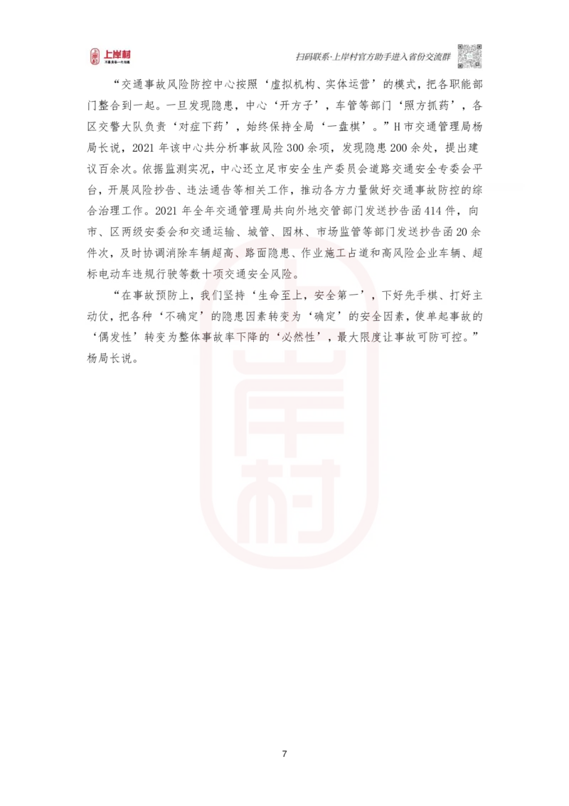 第50期批改班作业1&mdash;2022多_2026考公资料_（28）上岸村合集（司马、章晓铭、王永恒、天晓、忠政、丁旭等）_2025合集_4忠政合集_2024上岸村省考批改班_视频_50期