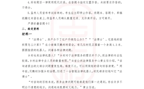 第50期批改班作业1&mdash;2022多_2026考公资料_（28）上岸村合集（司马、章晓铭、王永恒、天晓、忠政、丁旭等）_2025合集_4忠政合集_2024上岸村省考批改班_视频_50期