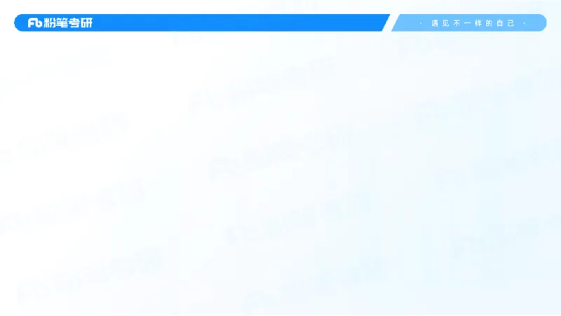 29.毛中特新思想考点精讲9_2026考公资料_（49）政治理论合集_政治理论合集_2025考研政治_09.粉笔_03.强化阶段_00.讲义