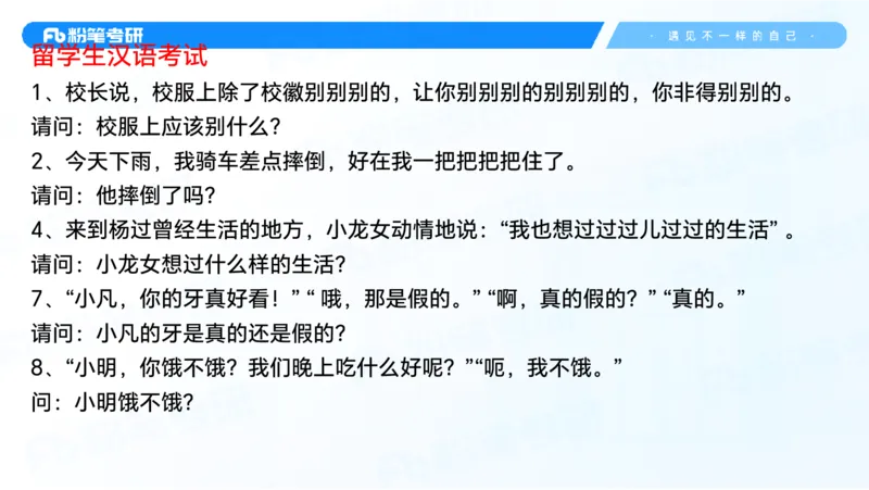29.毛中特新思想考点精讲9_2026考公资料_（49）政治理论合集_政治理论合集_2025考研政治_09.粉笔_03.强化阶段_00.讲义