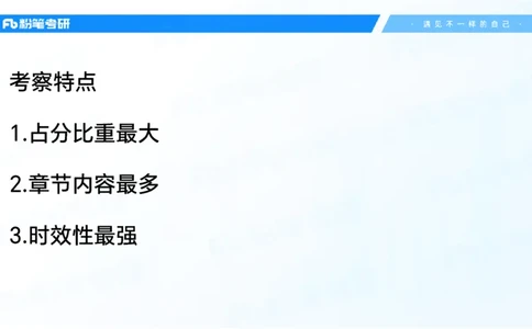 29.毛中特新思想考点精讲9_2026考公资料_（49）政治理论合集_政治理论合集_2025考研政治_09.粉笔_03.强化阶段_00.讲义