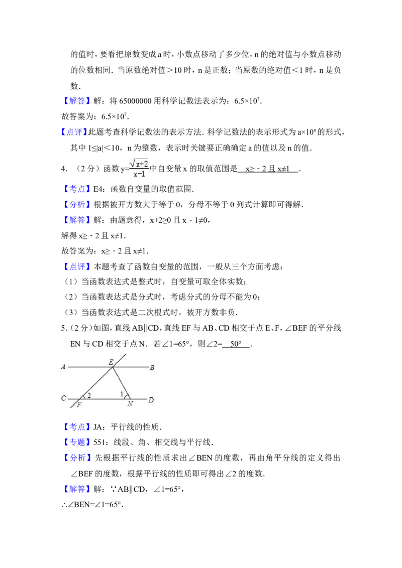 2018年青海省中考数学试卷（含解析版）_中考真题_2.数学中考真题2015-2024年_地区卷_青海数学10-21