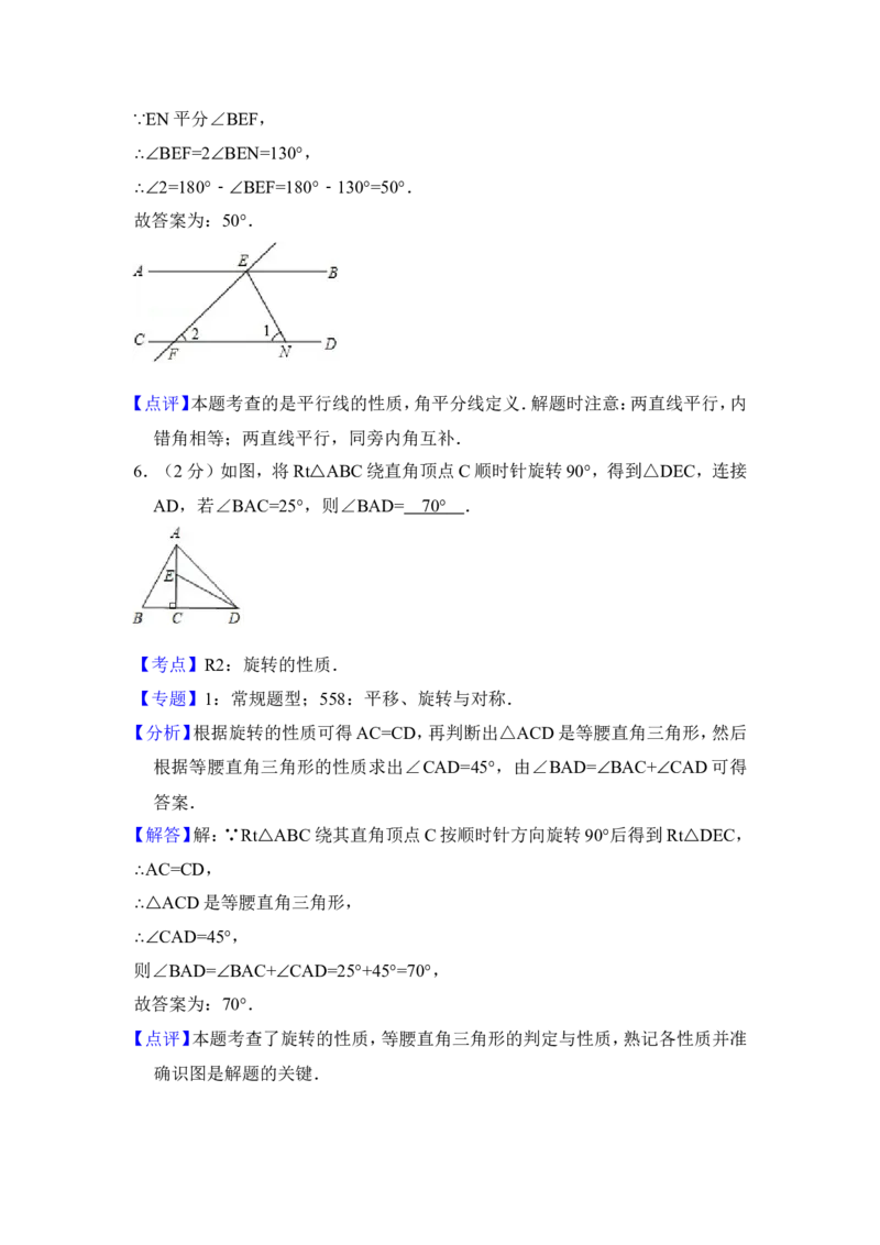 2018年青海省中考数学试卷（含解析版）_中考真题_2.数学中考真题2015-2024年_地区卷_青海数学10-21