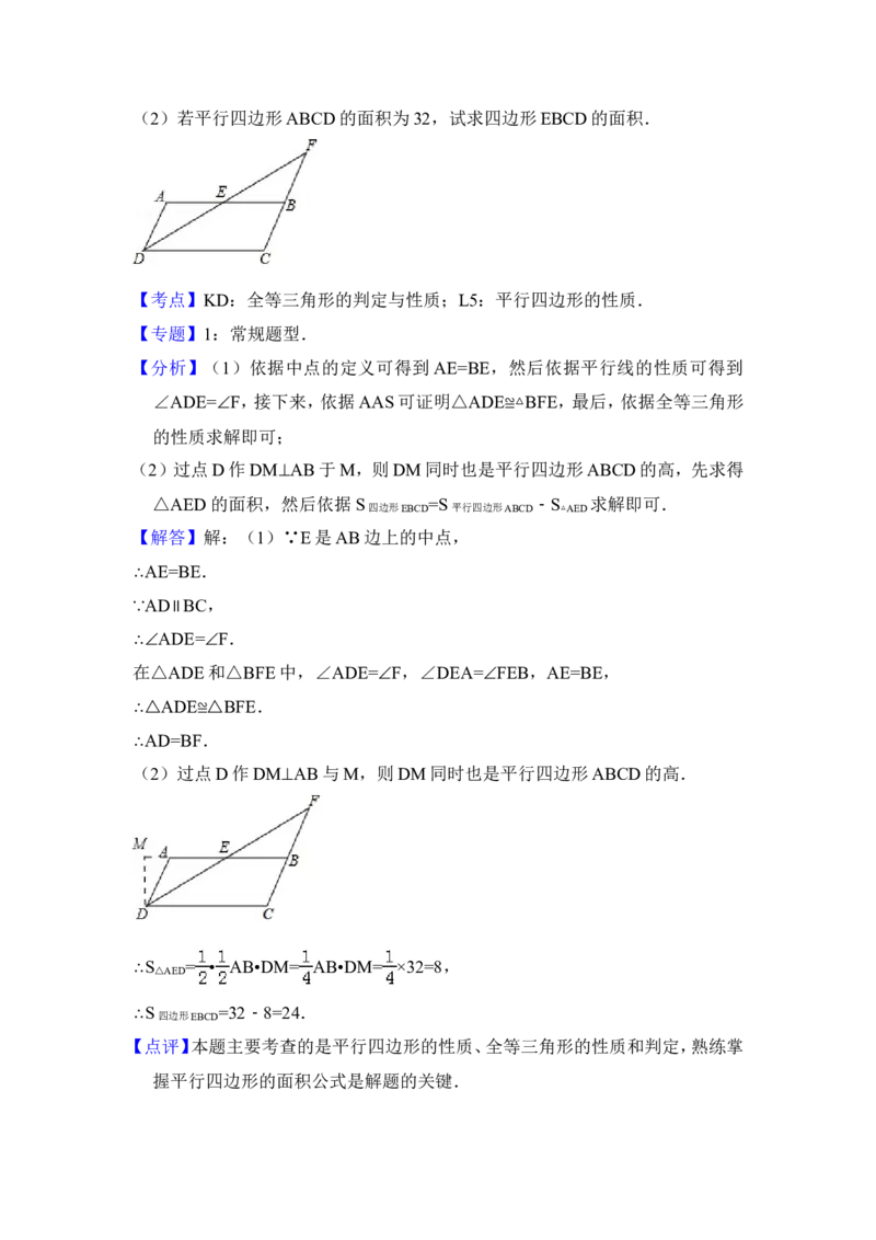 2018年青海省中考数学试卷（含解析版）_中考真题_2.数学中考真题2015-2024年_地区卷_青海数学10-21