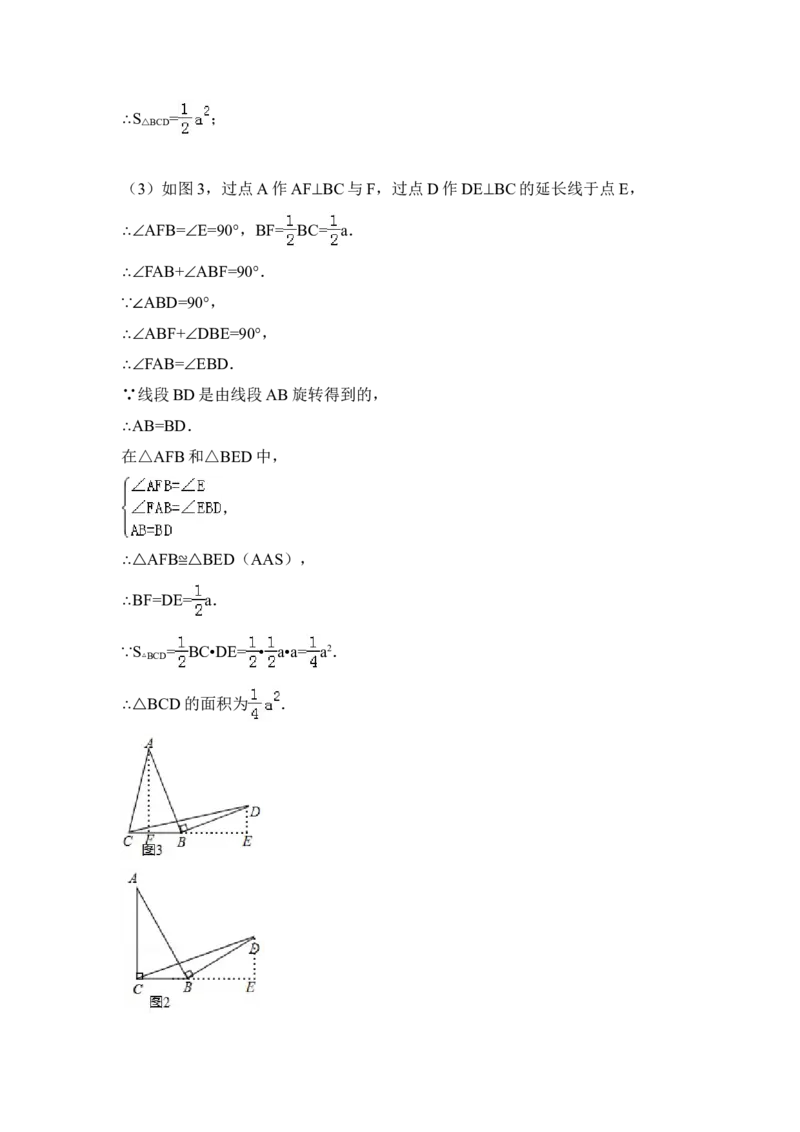 2018年青海省中考数学试卷（含解析版）_中考真题_2.数学中考真题2015-2024年_地区卷_青海数学10-21