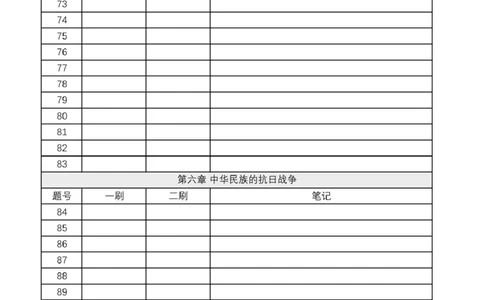 4.24肖1000刷题本-史纲_2026考公资料_（49）政治理论合集_政治理论合集_2025考研政治pdf（笔记）_肖秀荣考研政治_24肖秀荣_2024肖秀荣《1000题》_24肖1000刷题本