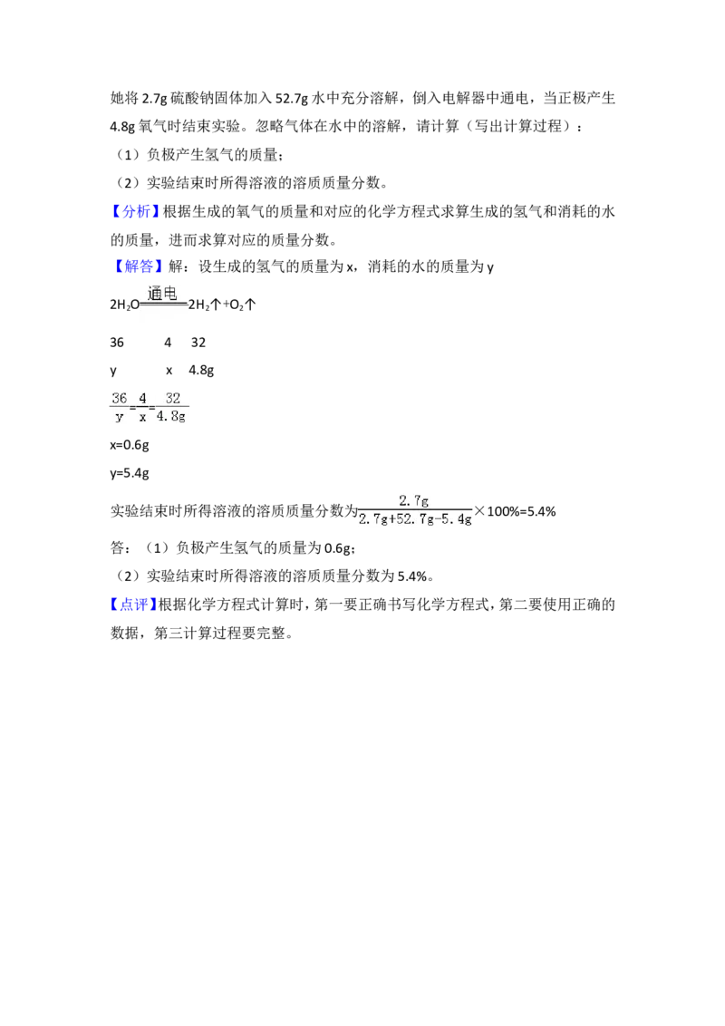 2018年湖南省岳阳市中考化学试卷（含解析版）_中考真题_5.化学中考真题2015-2024年_地区卷_湖南省_岳阳化学12-22