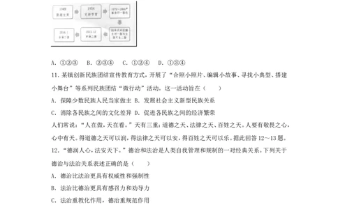 2017年江苏省徐州市中考道德与法治试卷（Word+答案）_中考真题_7.政治中考真题2015-2024年_地区卷_江苏省_徐州中考政治08-21
