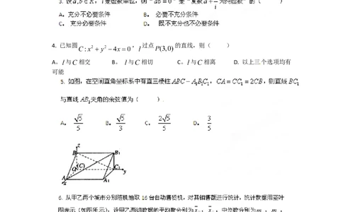 2012年高考数学试卷（理）（陕西）（空白卷）_1.高考2025全国各省真题+答案_01.2008-2024全国高考真题（按省份分类）_17.陕西_2008-2024&middot;（陕西）数学高考真题