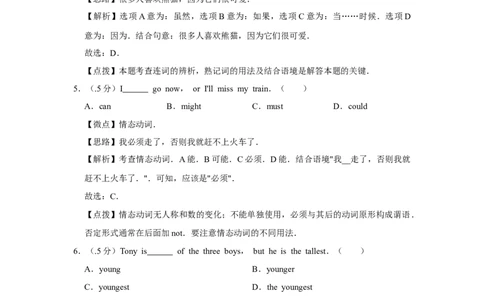 2018年北京市中考英语试题（解析版）_中考真题_3.英语中考真题2015-2024年_地区卷_北京中考英语07-22
