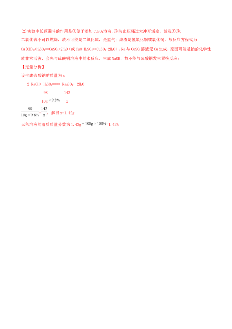 2018年盐城市中考化学试卷及答案(word版)_中考真题_5.化学中考真题2015-2024年_地区卷_江苏省_盐城中考化学2008--2022年