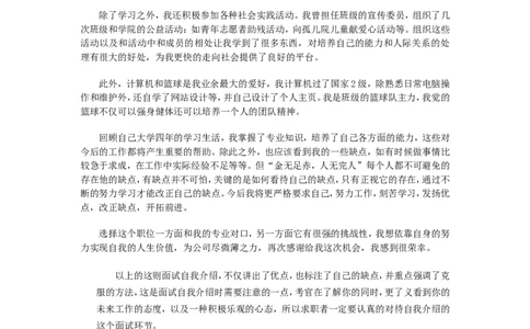 5.历年面试真题五_09、易考汇总_09、易考汇总_银行面试_半结构化_面重要_中国邮政储蓄银行面试真题（赠送）