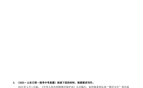 专题四材料作文（40练）（原卷版）_120中考语文全套复习_中考语文复习总复习_一轮复习资料_完2024年中考语文一轮复习讲义练习（全国通用）_第三部分帮作文