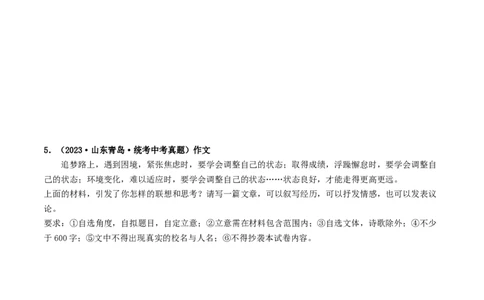 专题四材料作文（40练）（原卷版）_120中考语文全套复习_中考语文复习总复习_一轮复习资料_完2024年中考语文一轮复习讲义练习（全国通用）_第三部分帮作文