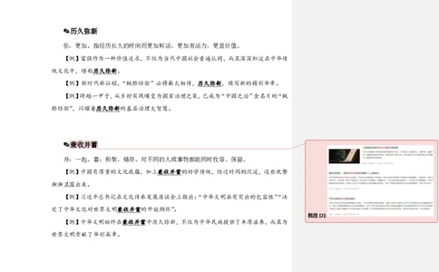 花生十三24下半年言语逻辑填空第一讲--随堂笔记_2026考公资料_花生十三合集_旗舰班-国考2025花生十三旗舰班（花生行测+飞扬申论）⭐_1.花生十三行测（系统班+刷题班）_言语理解