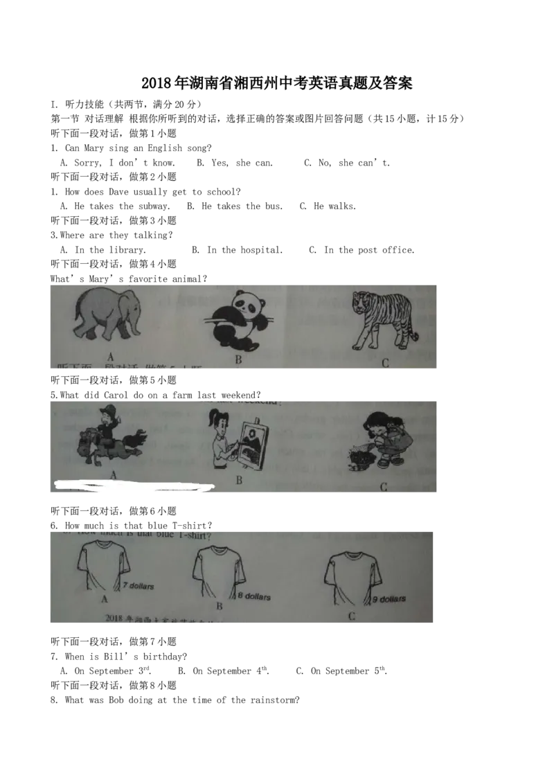 2018年湖南省湘西州中考英语真题及答案_中考真题_3.英语中考真题2015-2024年_地区卷_湖南省_湘西英语18-22