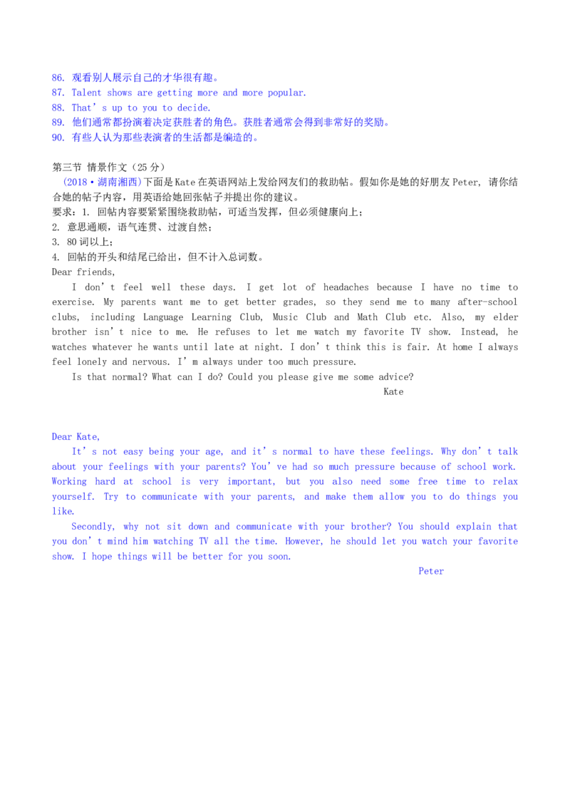 2018年湖南省湘西州中考英语真题及答案_中考真题_3.英语中考真题2015-2024年_地区卷_湖南省_湘西英语18-22