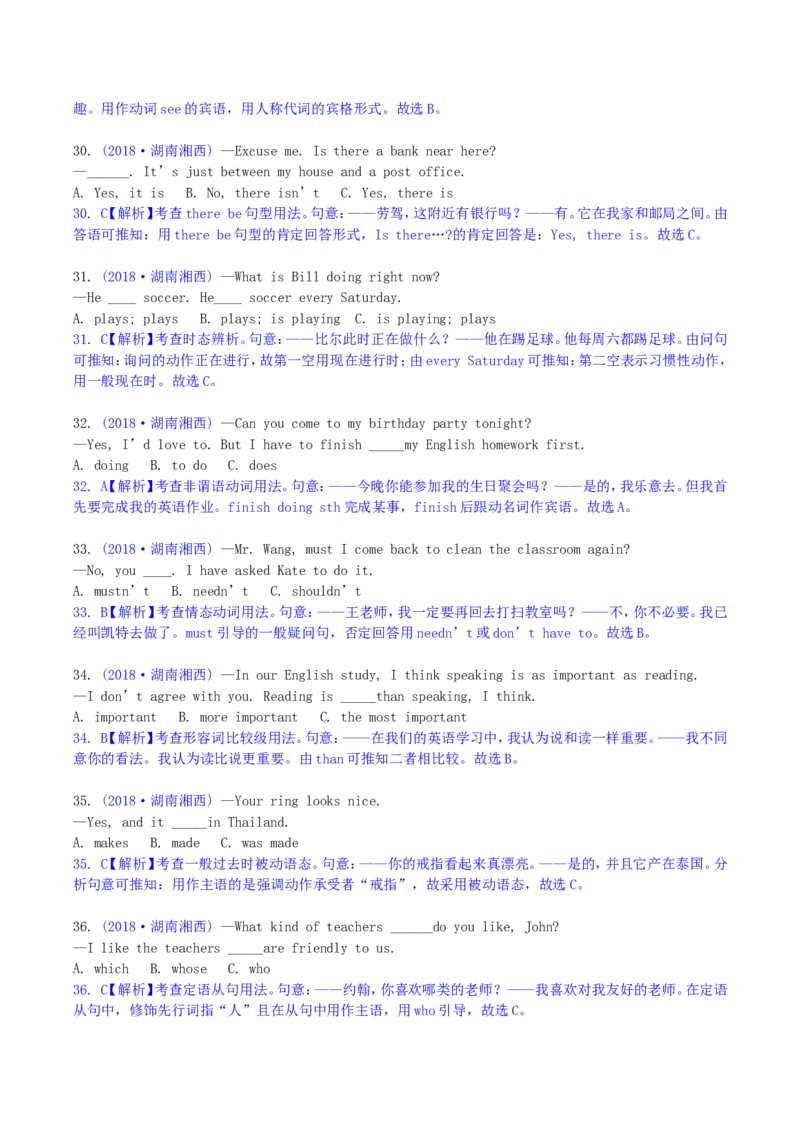 2018年湖南省湘西州中考英语真题及答案_中考真题_3.英语中考真题2015-2024年_地区卷_湖南省_湘西英语18-22