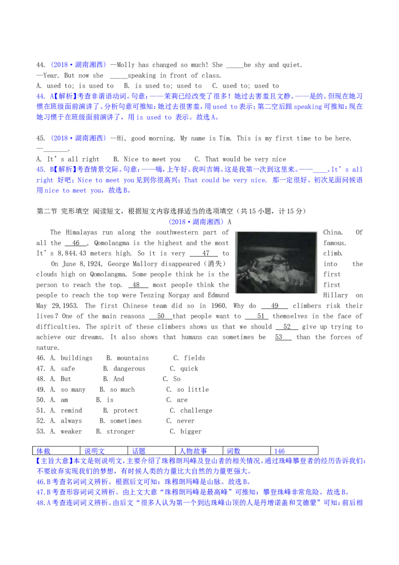 2018年湖南省湘西州中考英语真题及答案_中考真题_3.英语中考真题2015-2024年_地区卷_湖南省_湘西英语18-22