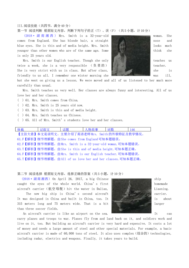 2018年湖南省湘西州中考英语真题及答案_中考真题_3.英语中考真题2015-2024年_地区卷_湖南省_湘西英语18-22