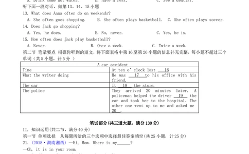 2018年湖南省湘西州中考英语真题及答案_中考真题_3.英语中考真题2015-2024年_地区卷_湖南省_湘西英语18-22