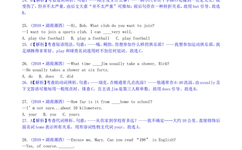 2018年湖南省湘西州中考英语真题及答案_中考真题_3.英语中考真题2015-2024年_地区卷_湖南省_湘西英语18-22