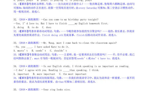 2018年湖南省湘西州中考英语真题及答案_中考真题_3.英语中考真题2015-2024年_地区卷_湖南省_湘西英语18-22