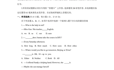 2018年江苏省扬州市中考英语试题(含答案)_中考真题_3.英语中考真题2015-2024年_地区卷_江苏省_扬州中考英语08-22