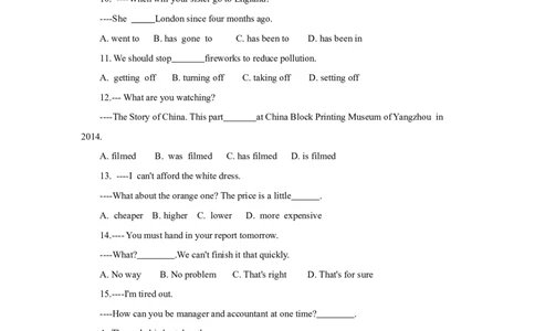 2018年江苏省扬州市中考英语试题(含答案)_中考真题_3.英语中考真题2015-2024年_地区卷_江苏省_扬州中考英语08-22