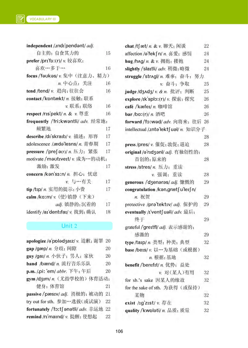 冀教版英语必修第一册高清教材_4-教培资料-26年最新资料-同步更新_初中高中教资_03科三专项（进去保存报考的学科即可）_02科三专项（笔记真题思维导图教学设计版本二）