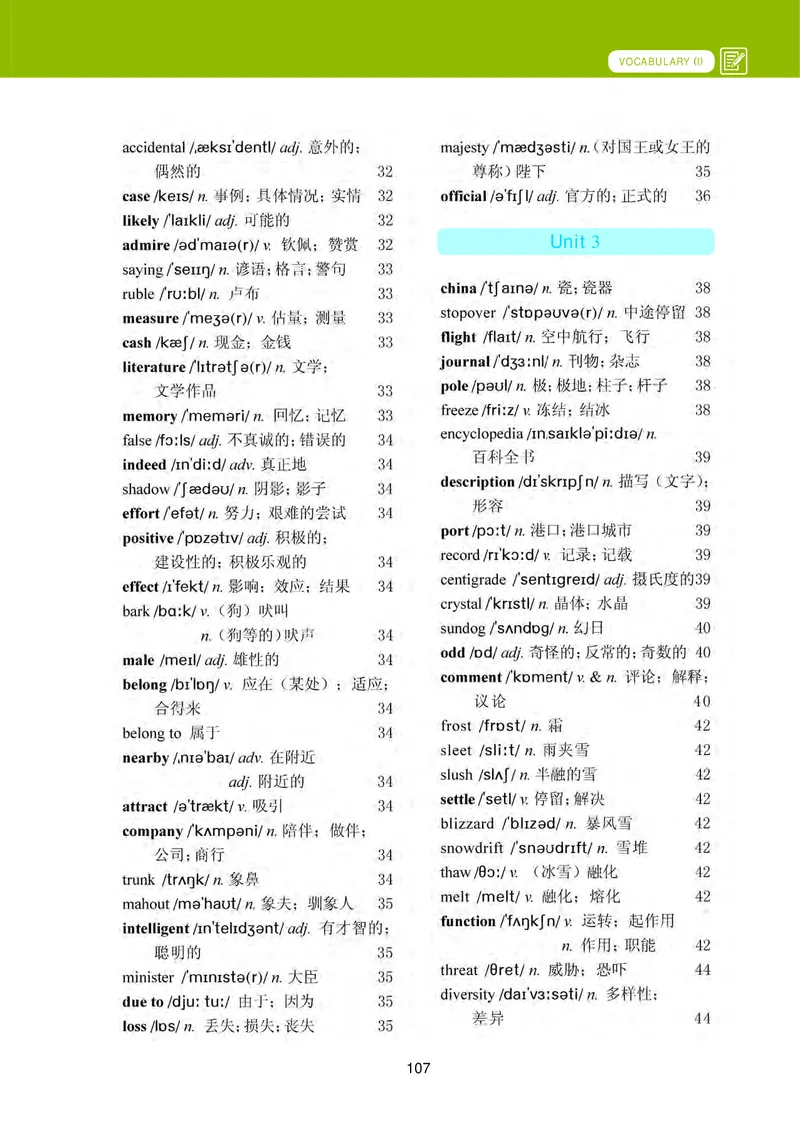 冀教版英语必修第一册高清教材_4-教培资料-26年最新资料-同步更新_初中高中教资_03科三专项（进去保存报考的学科即可）_02科三专项（笔记真题思维导图教学设计版本二）